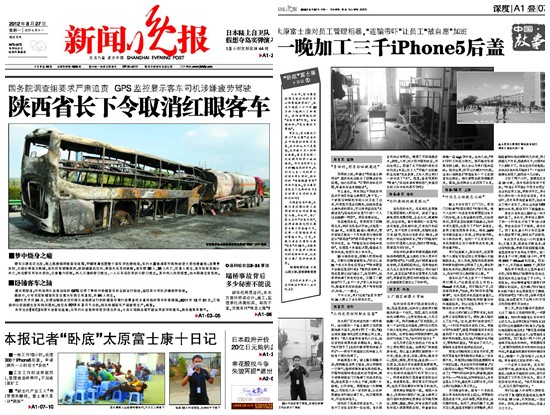 2012-10-12_02_Shanghai_Evening_Post
