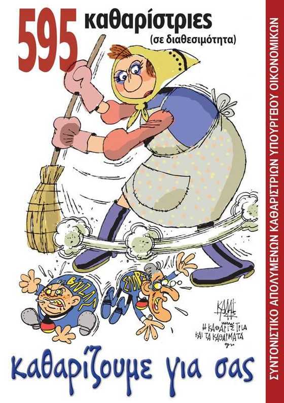 2014-07-10 02 agwnkatharistries595