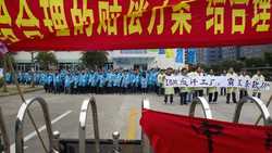 2014-11-19 00 China-Wildcat strikes