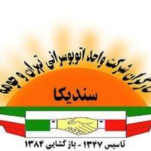 Joint Statement by Independent Organizations in Iran