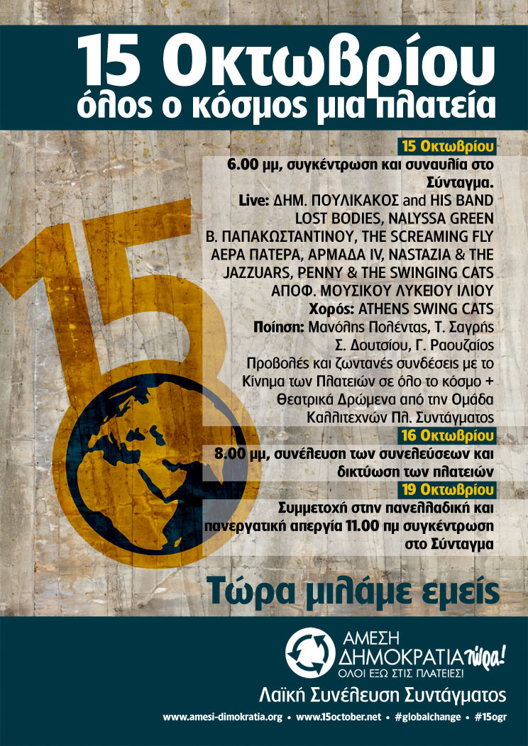 2011-10-12_15october_poster