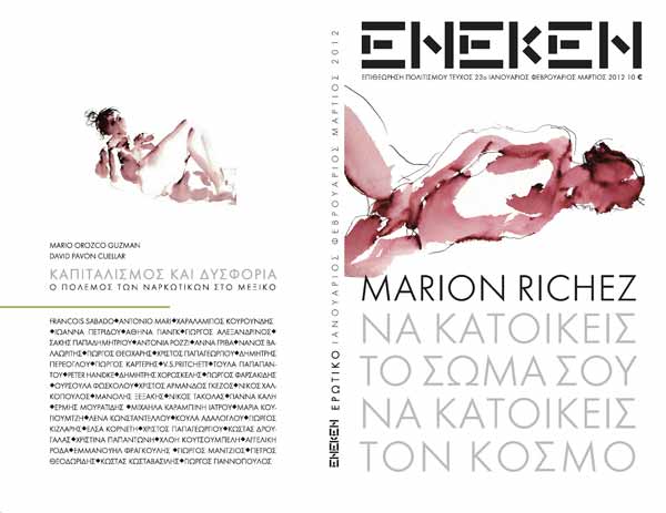 2012-06-30_Eneken_Cover