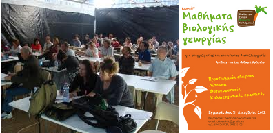 2013-03-15 03 agorecologie