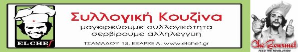 2013-03-15 10 elchef