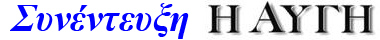 2015-03-24 02 Avgi-logo