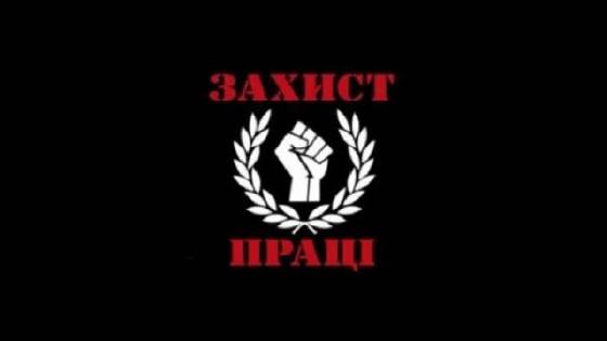Έκκληση των ανεξάρτητων εργατικών συνδικάτων της Ουκρανίας