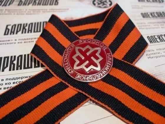 Σβάστικα του ρωσικού κόμματος Εθνικής Ενότητας